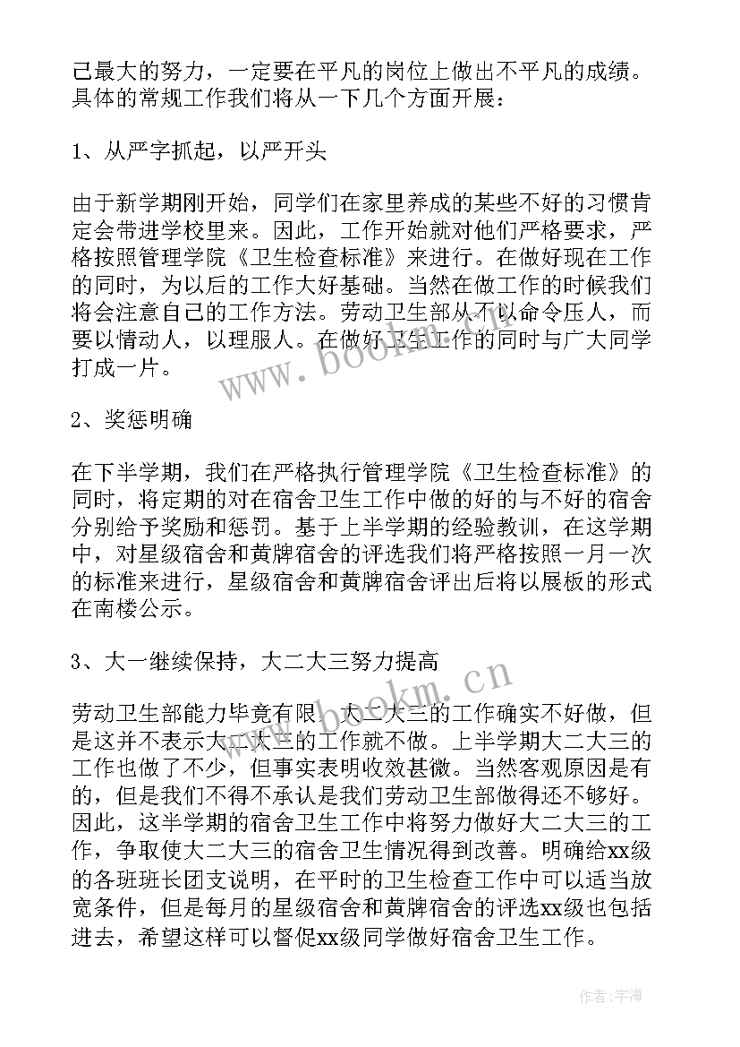 2023年卫生部工作总结(通用5篇)