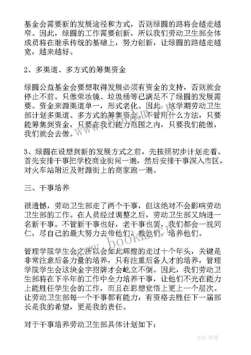 2023年卫生部工作总结(通用5篇)