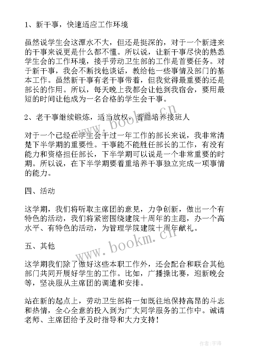 2023年卫生部工作总结(通用5篇)