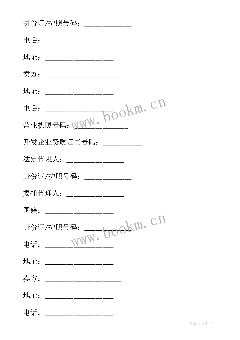 最新深圳房屋合同(通用6篇)