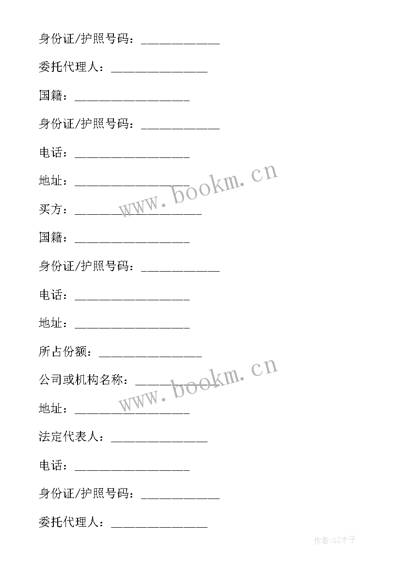 最新深圳房屋合同(通用6篇)