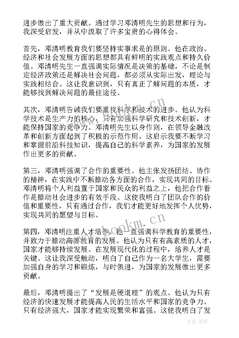 清明广播稿(优秀6篇)