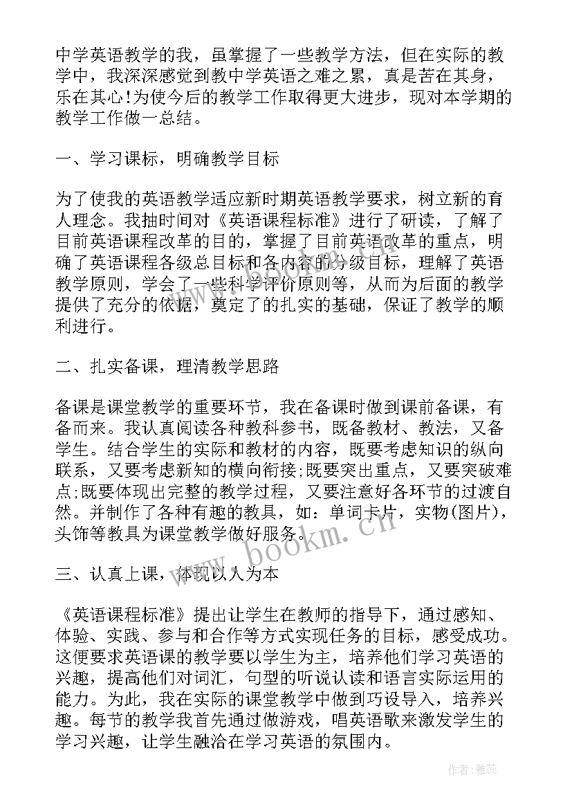 九年级教师考核个人工作总结 九年级教师个人工作总结(优秀9篇)