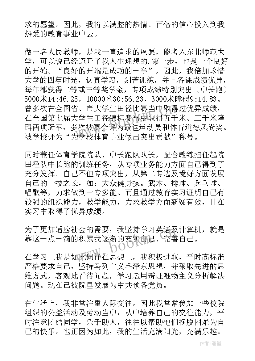 求职信的写作构成 通信工程专业求职信写作(实用8篇)