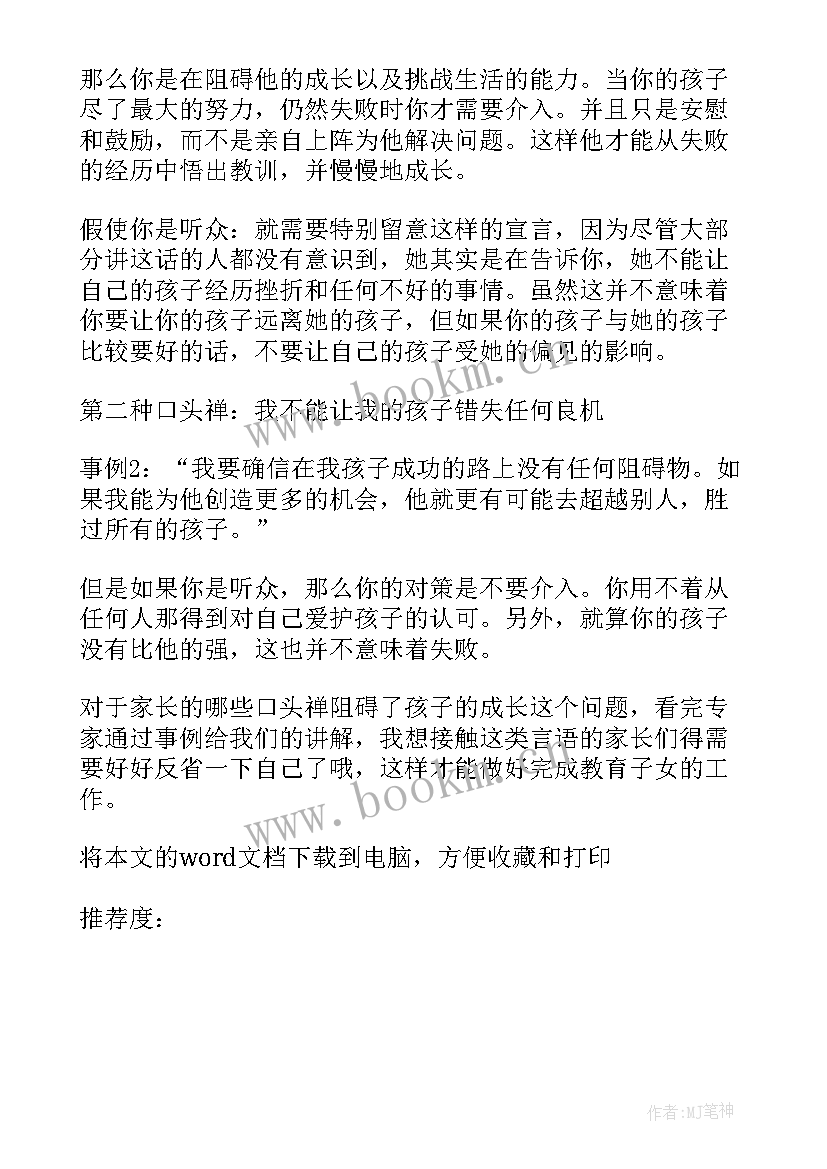 2023年生物教育教学心得体会(通用5篇)