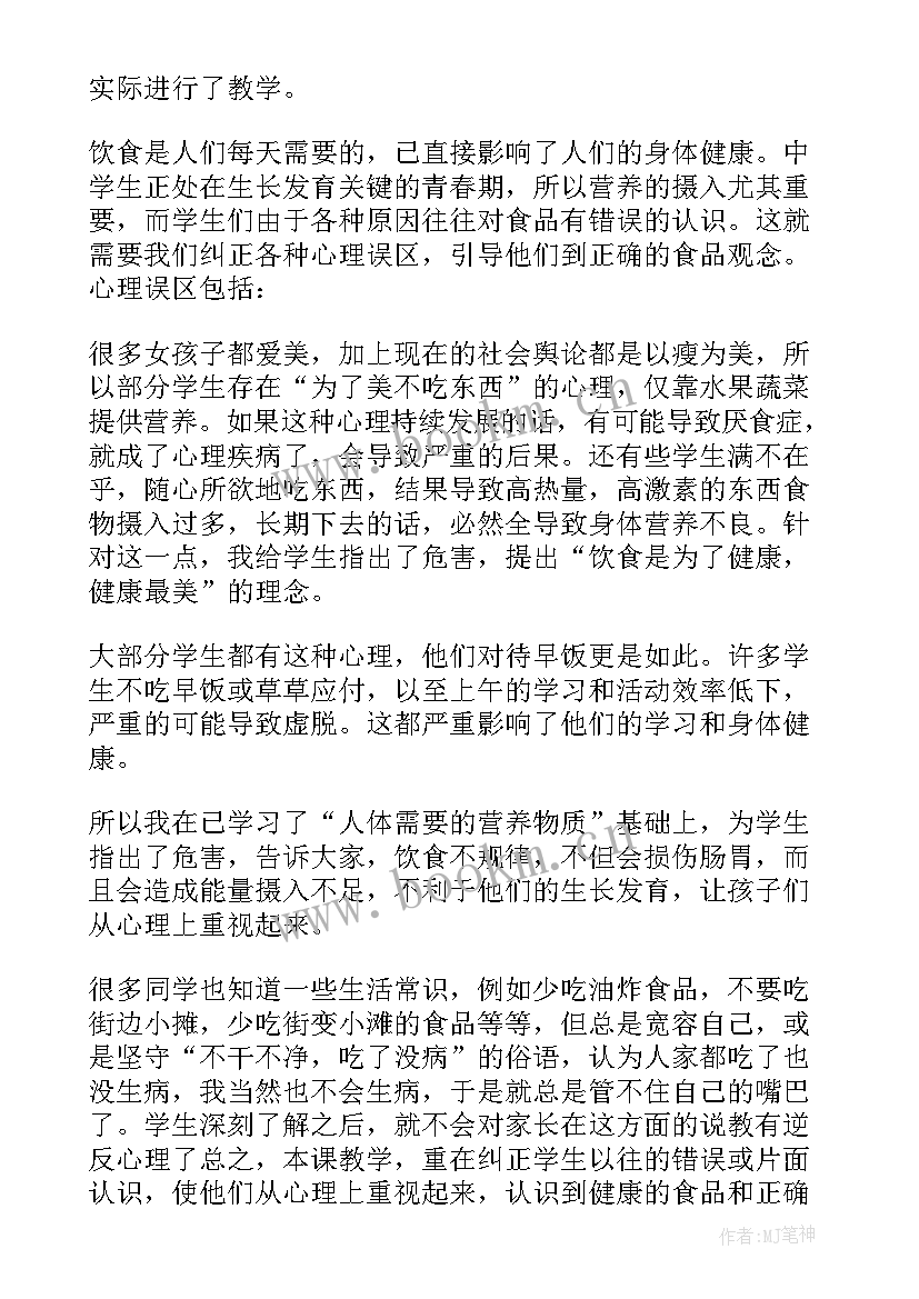 2023年生物教育教学心得体会(通用5篇)