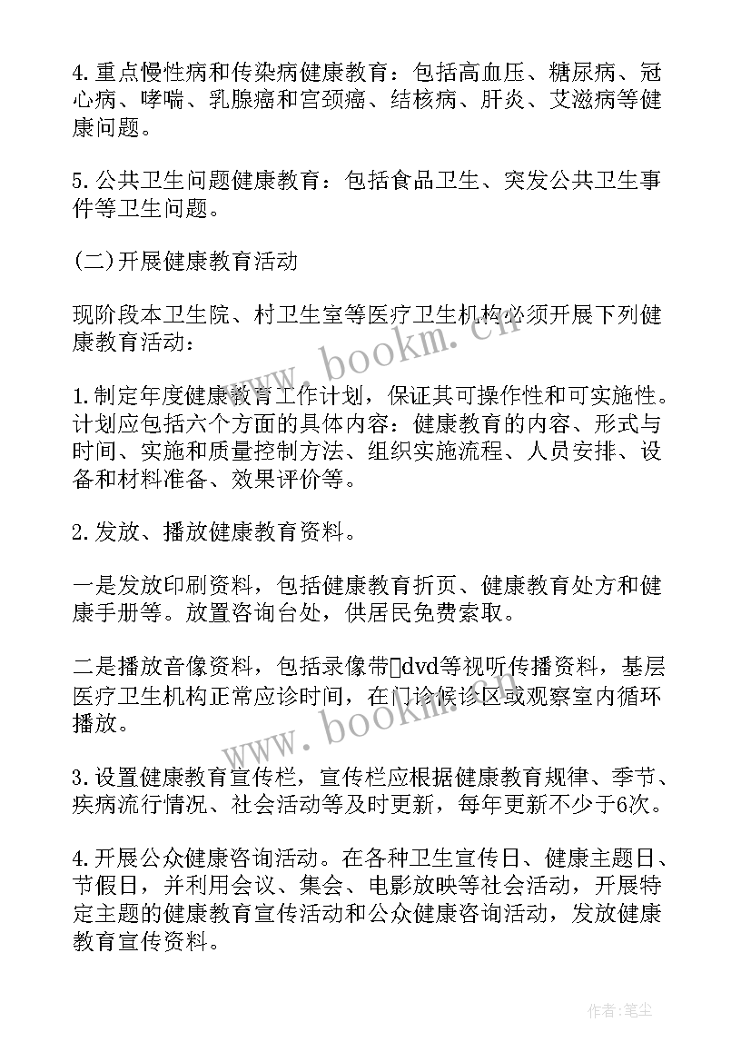 2023年小学思政教育活动论文(优秀5篇)