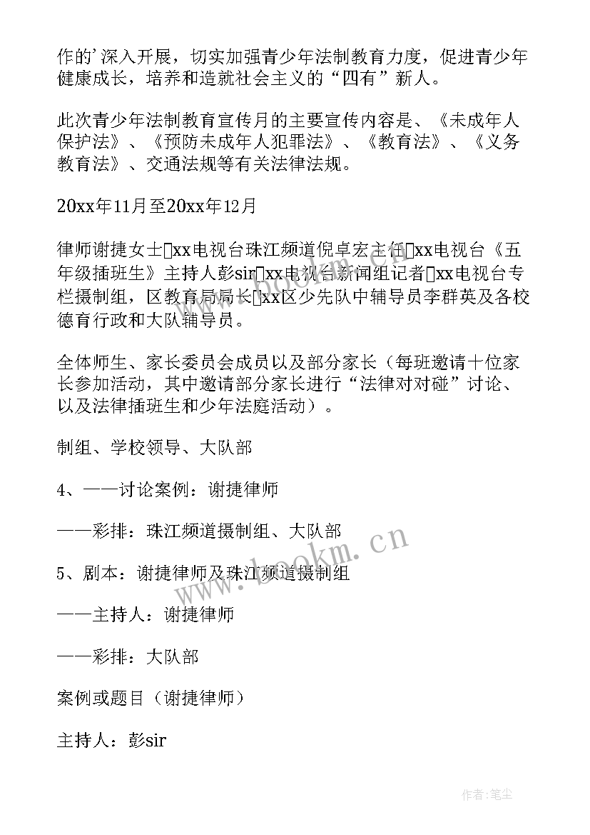 2023年小学思政教育活动论文(优秀5篇)