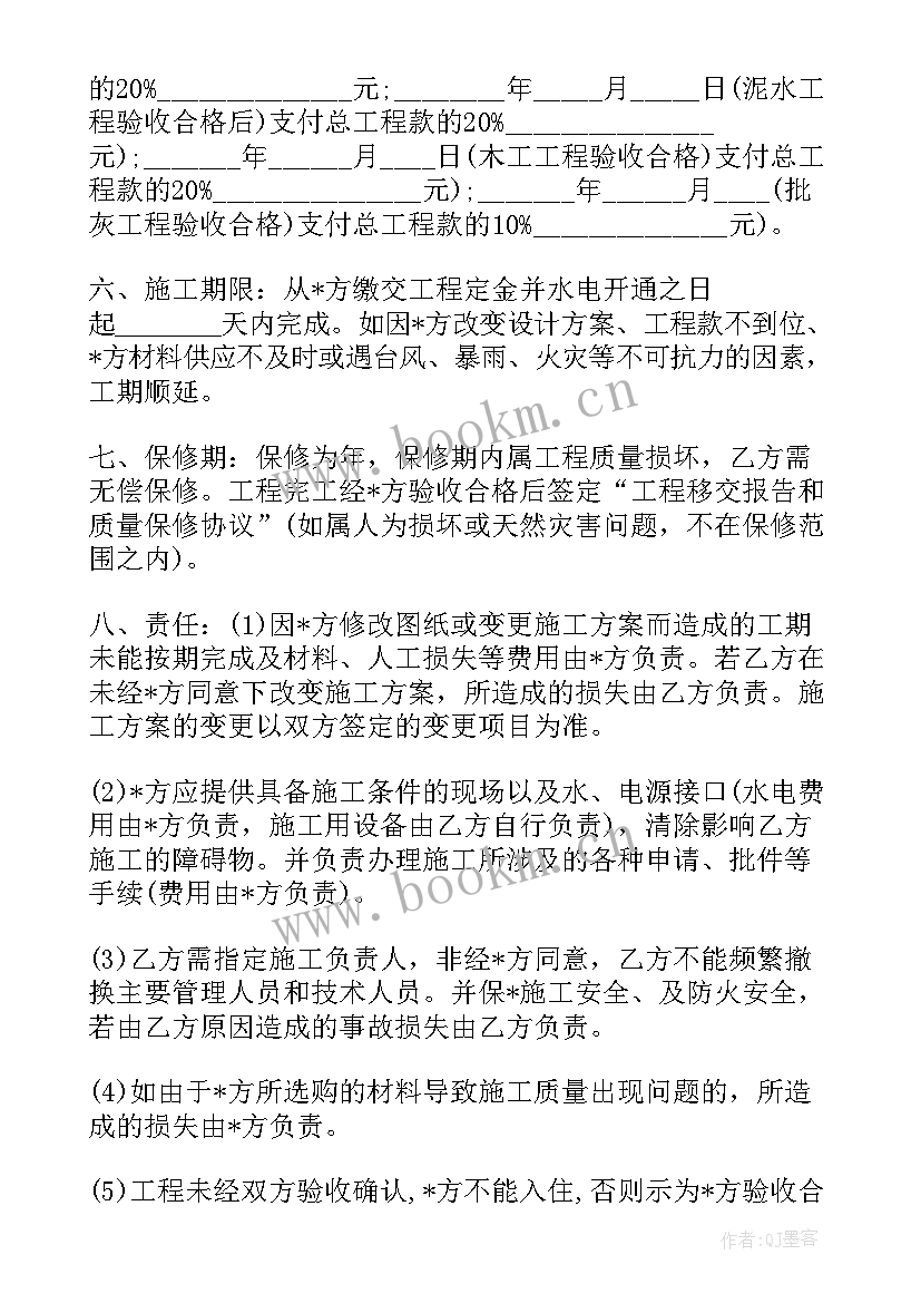 最新精装修商品房购房合同 小区精装修商品房合同(模板5篇)