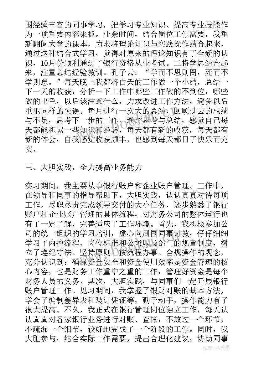 仓库管理年度人员总结参考(优质5篇)