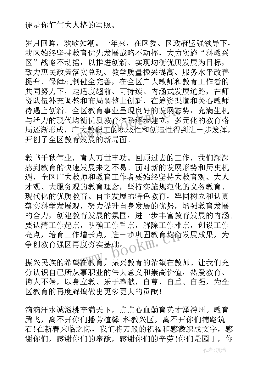 给老师慰问信格式(优质8篇)