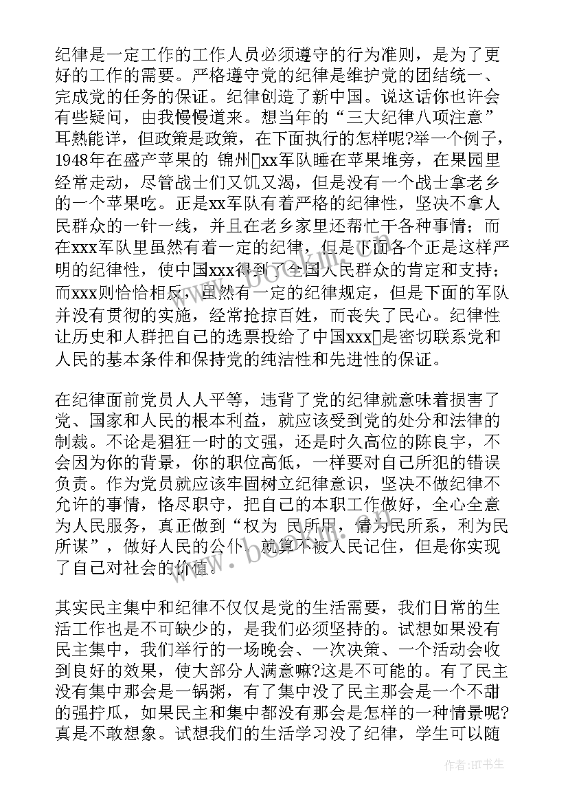 2023年部队党员政治生日发言稿(大全5篇)