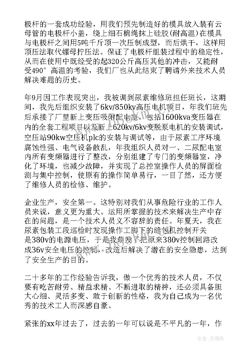 最新车间工人个人工作总结 车间个人工作计划车间工人个人总结报告(模板10篇)