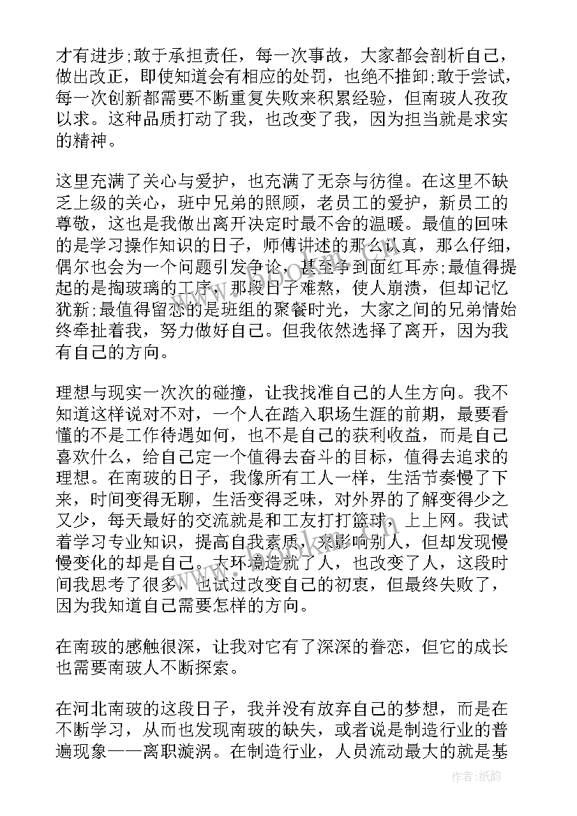 2023年毕业生实习心得体会 毕业生实习心得体会报告(精选7篇)