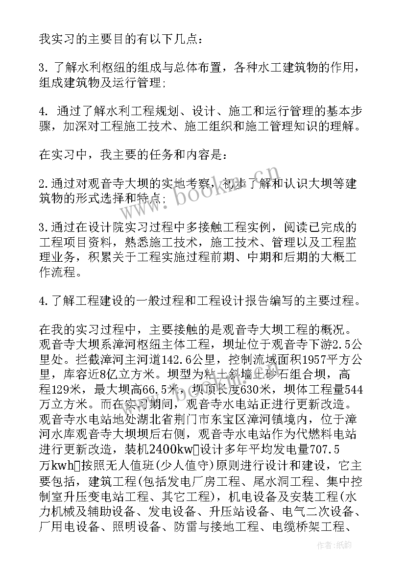 2023年毕业生实习心得体会 毕业生实习心得体会报告(精选7篇)