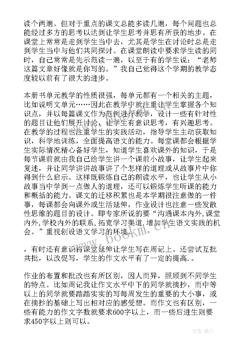 2023年教学能力教学实施报告(优秀5篇)