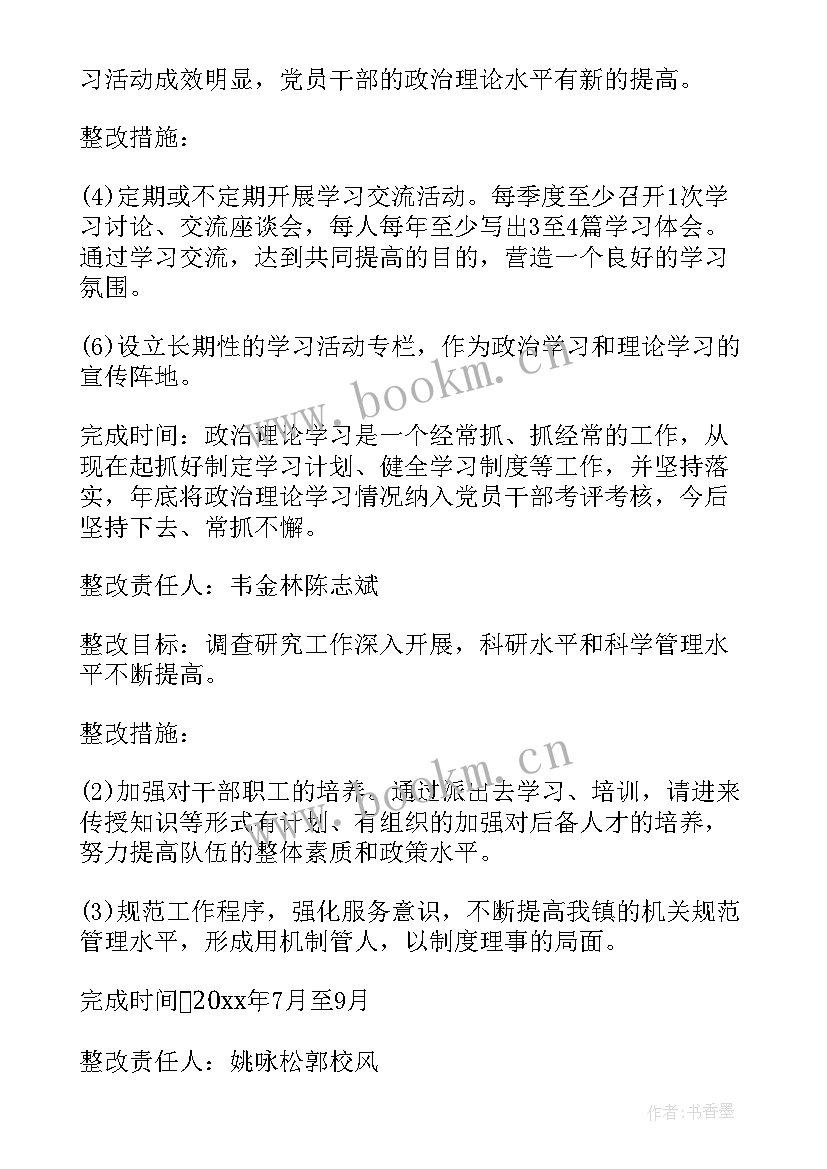 最新党员个人整改承诺书 消防整改承诺书(实用8篇)