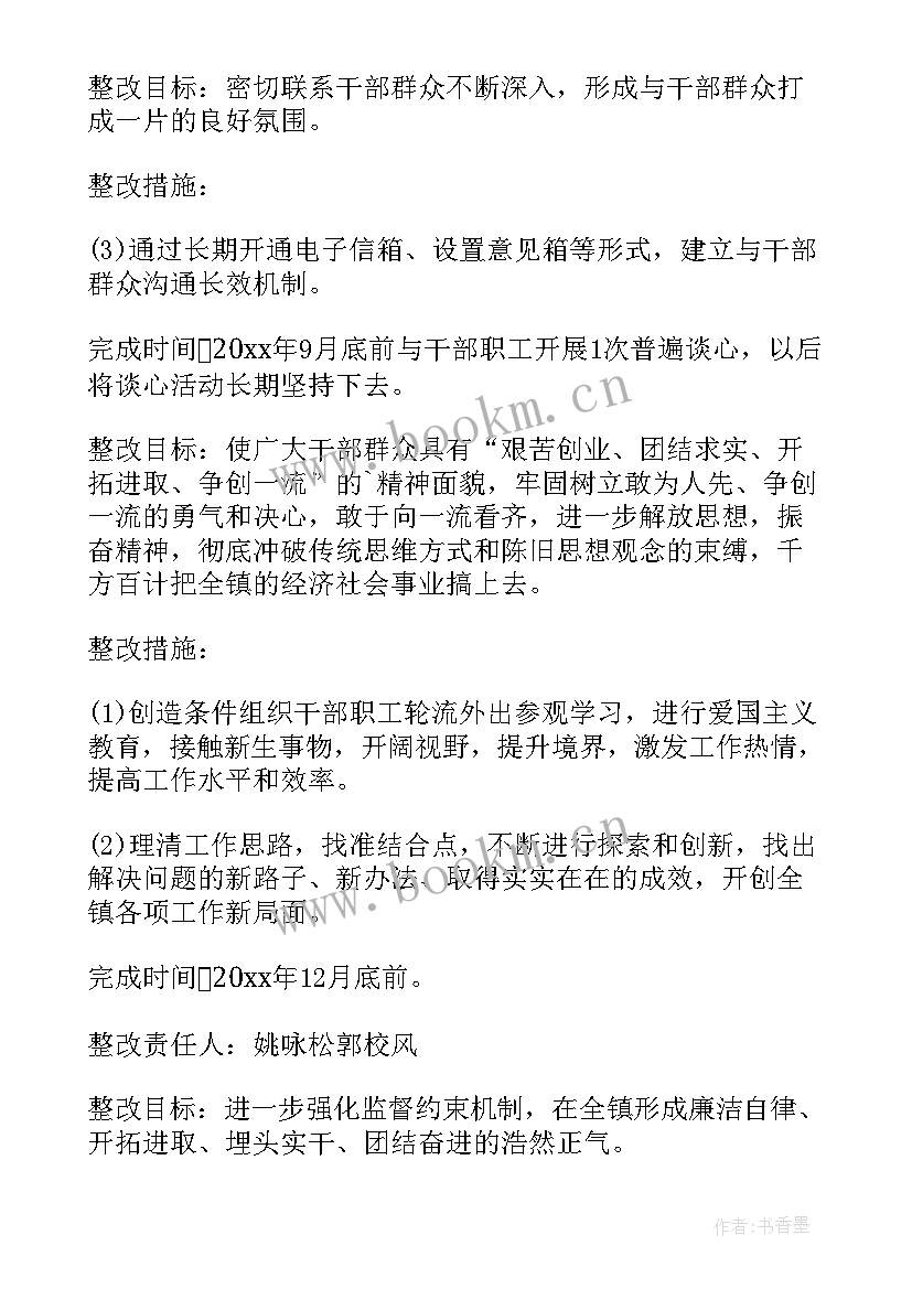 最新党员个人整改承诺书 消防整改承诺书(实用8篇)