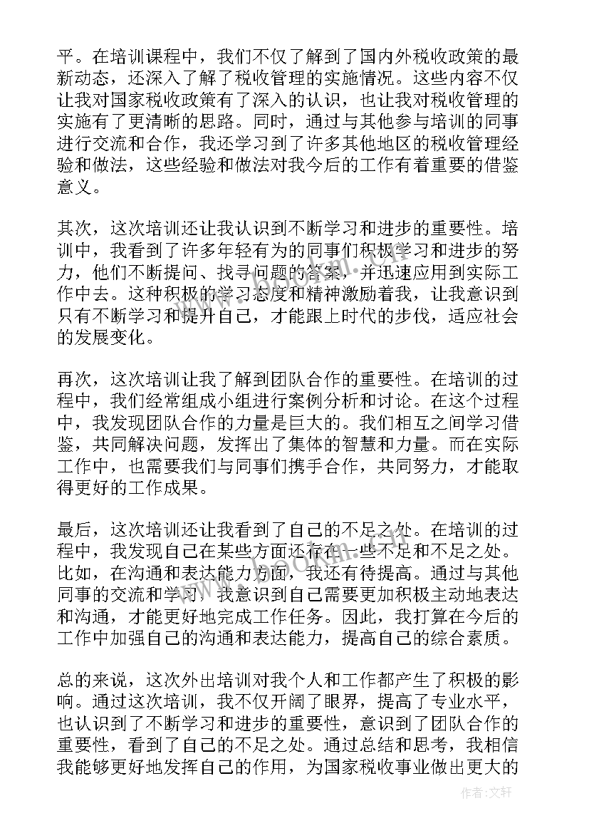 最新学校外出培训心得体会总结 外出培训口才心得体会(汇总10篇)