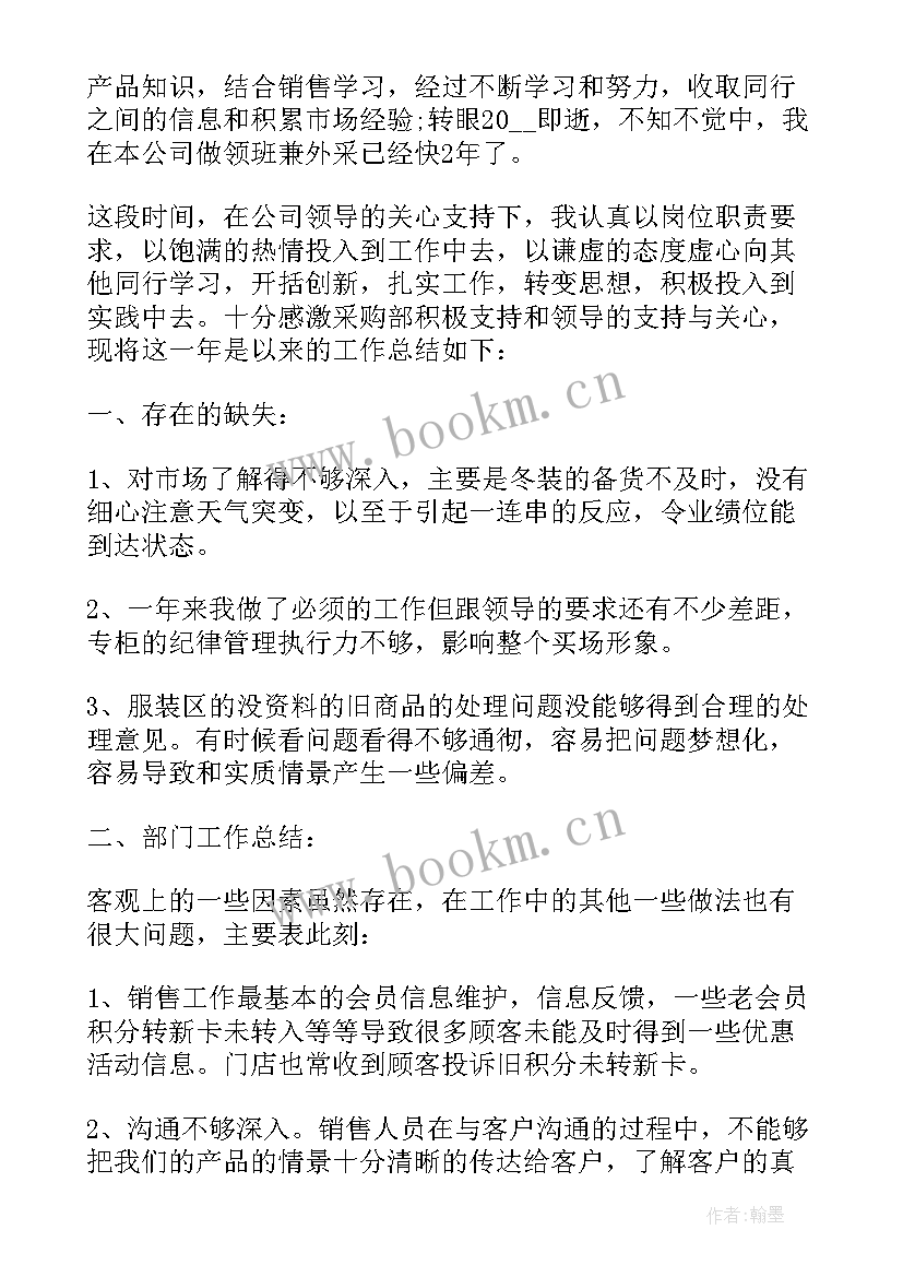 2023年员工工作总结 普通员工年终个人工作总结万能(汇总5篇)