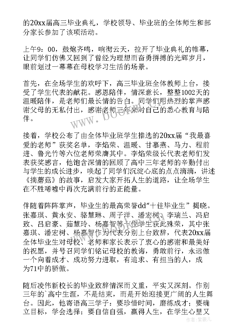 最新心怀感恩砥砺前行演讲稿 心怀感恩砥砺前行(精选5篇)