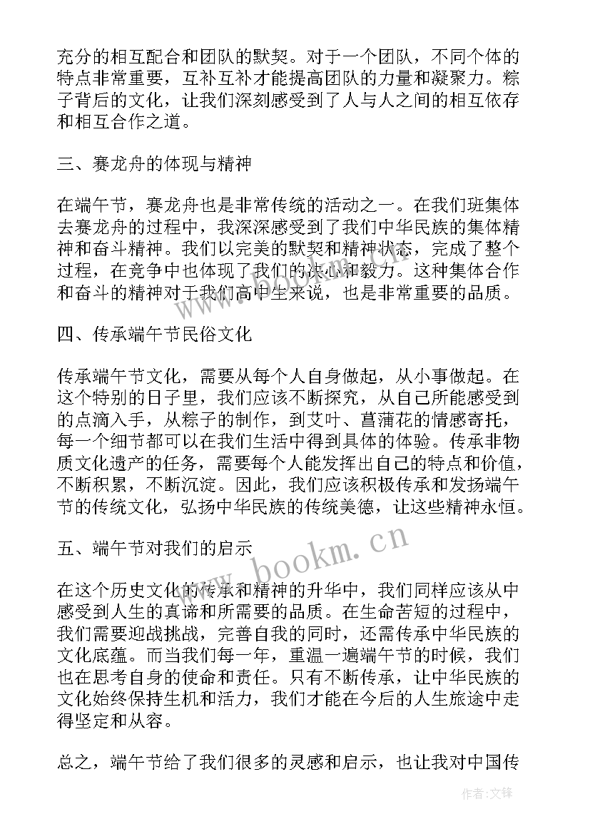 2023年端午节短篇散文(大全6篇)