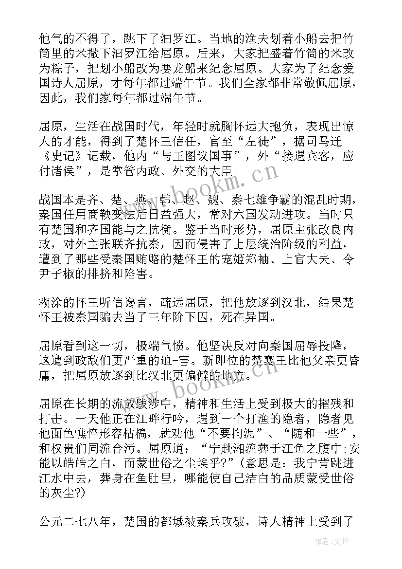 2023年端午节短篇散文(大全6篇)