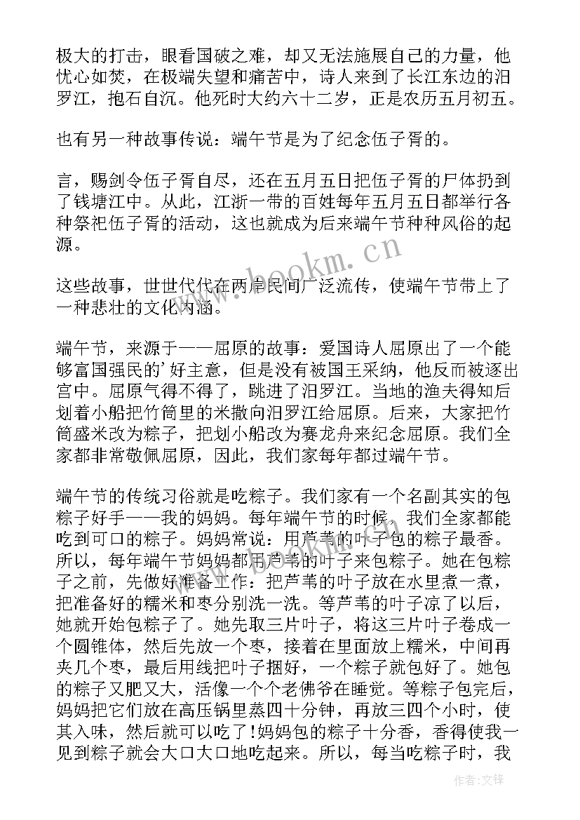 2023年端午节短篇散文(大全6篇)