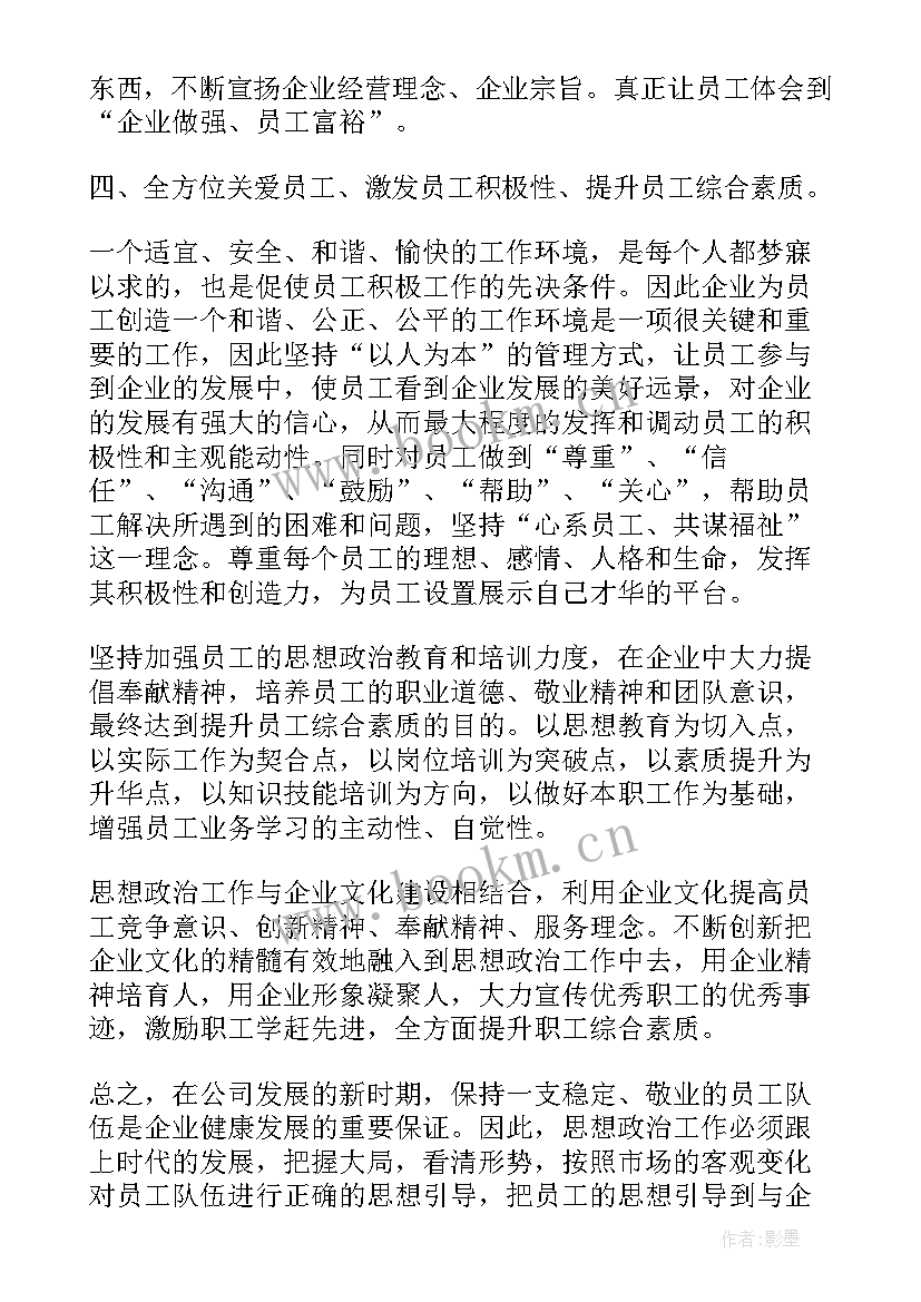 2023年思想政治年度个人工作总结 年度工作总结个人思想政治方面(优质5篇)