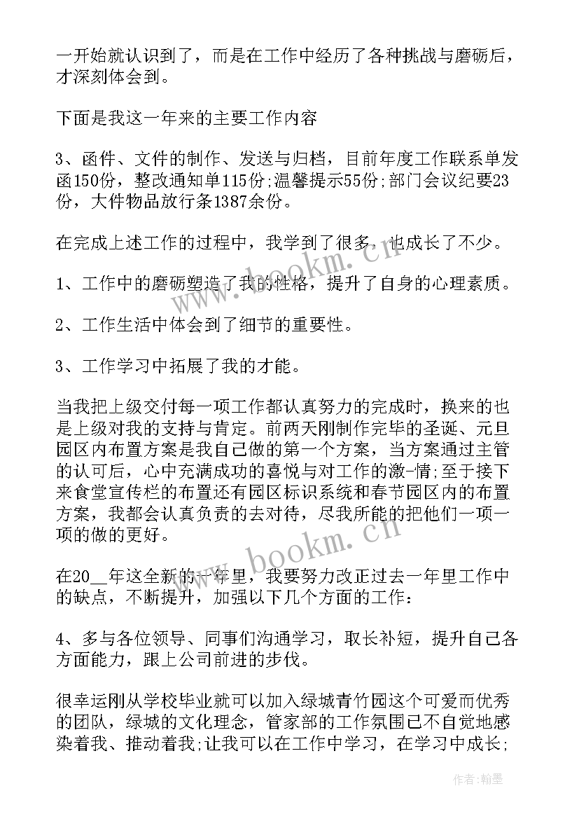 2023年客服部门个人总结汇报心得体会(实用5篇)