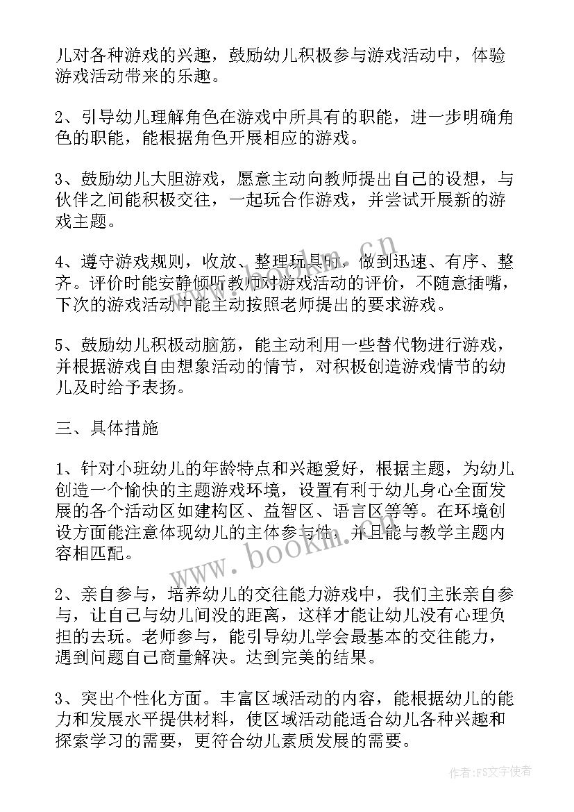 幼儿园中班教师学期计划上学期(精选5篇)