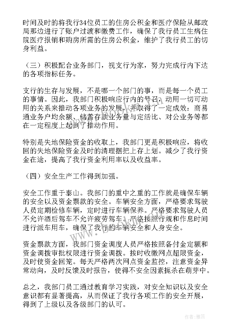 最新财务部上半年总结 财务部门上半年工作总结(大全6篇)