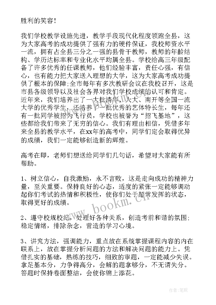 最新决胜倡议书 决胜高考倡议书(通用5篇)