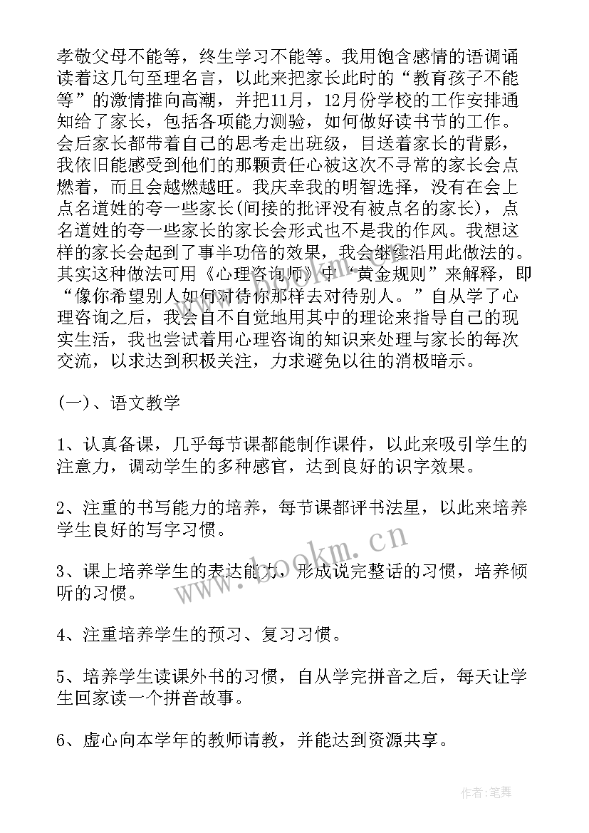 最新工作总结反思 教学工作总结与反思(精选7篇)