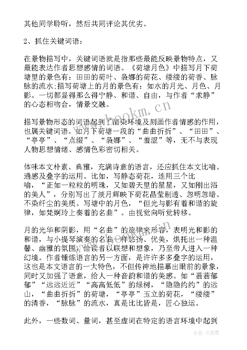 高一语文教学反思博客(通用6篇)