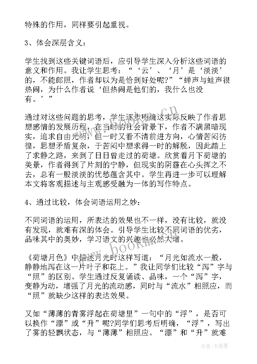 高一语文教学反思博客(通用6篇)