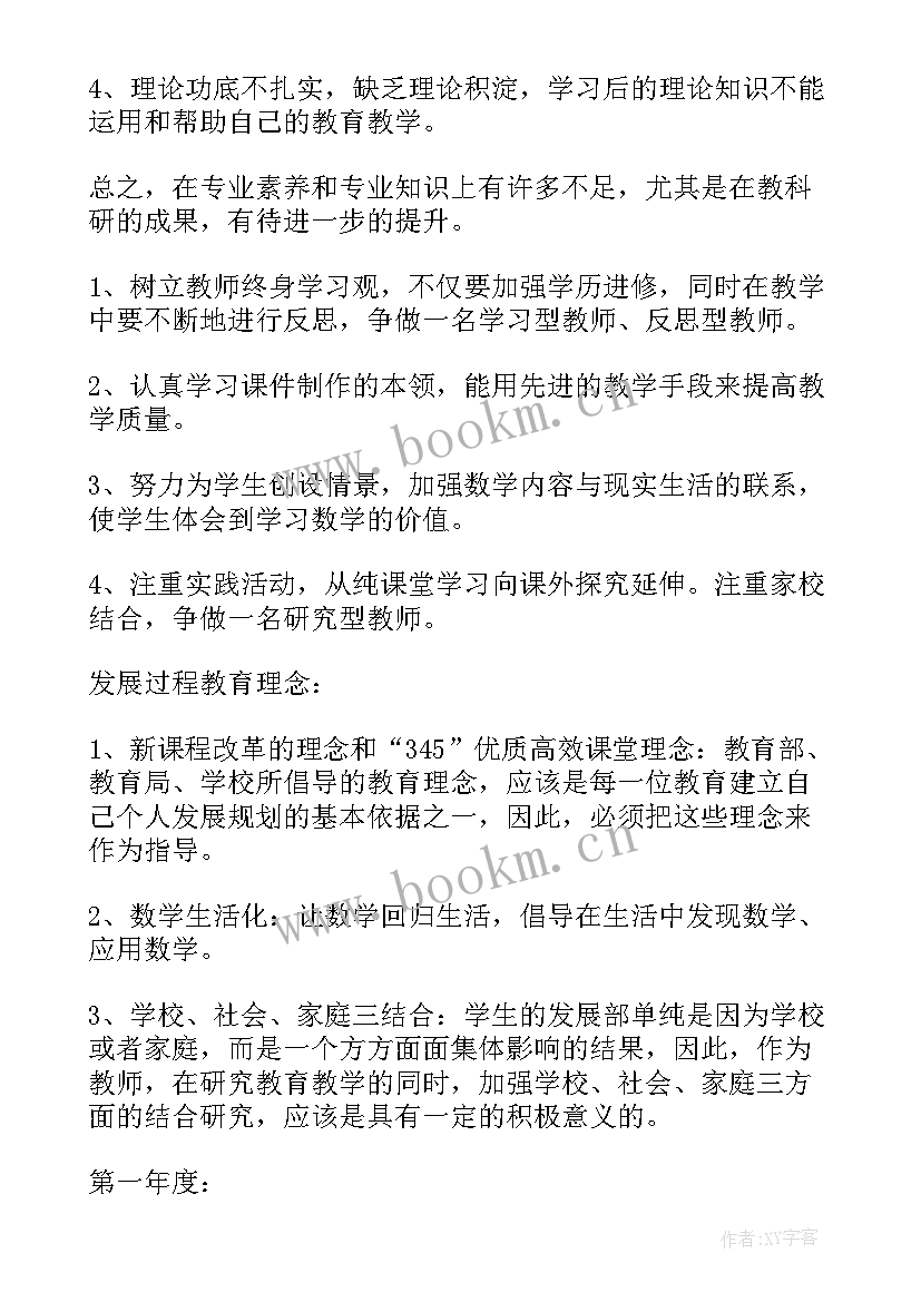 最新小学教师个人教学工作计划 小学教师教学工作计划(优秀5篇)