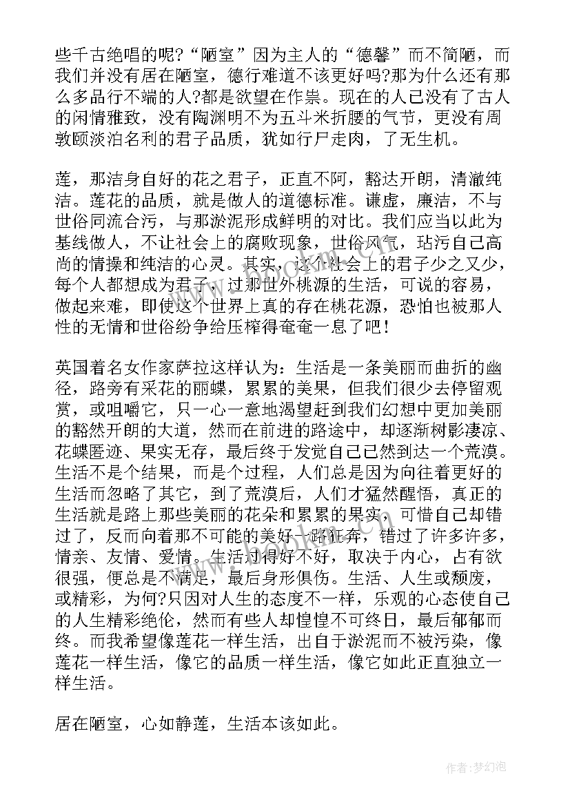 最新分钟春天的故事 课前三分钟演讲稿故事(实用5篇)