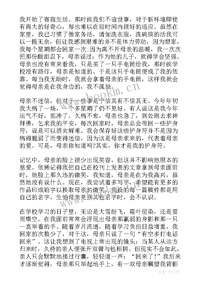 最新分钟春天的故事 课前三分钟演讲稿故事(实用5篇)