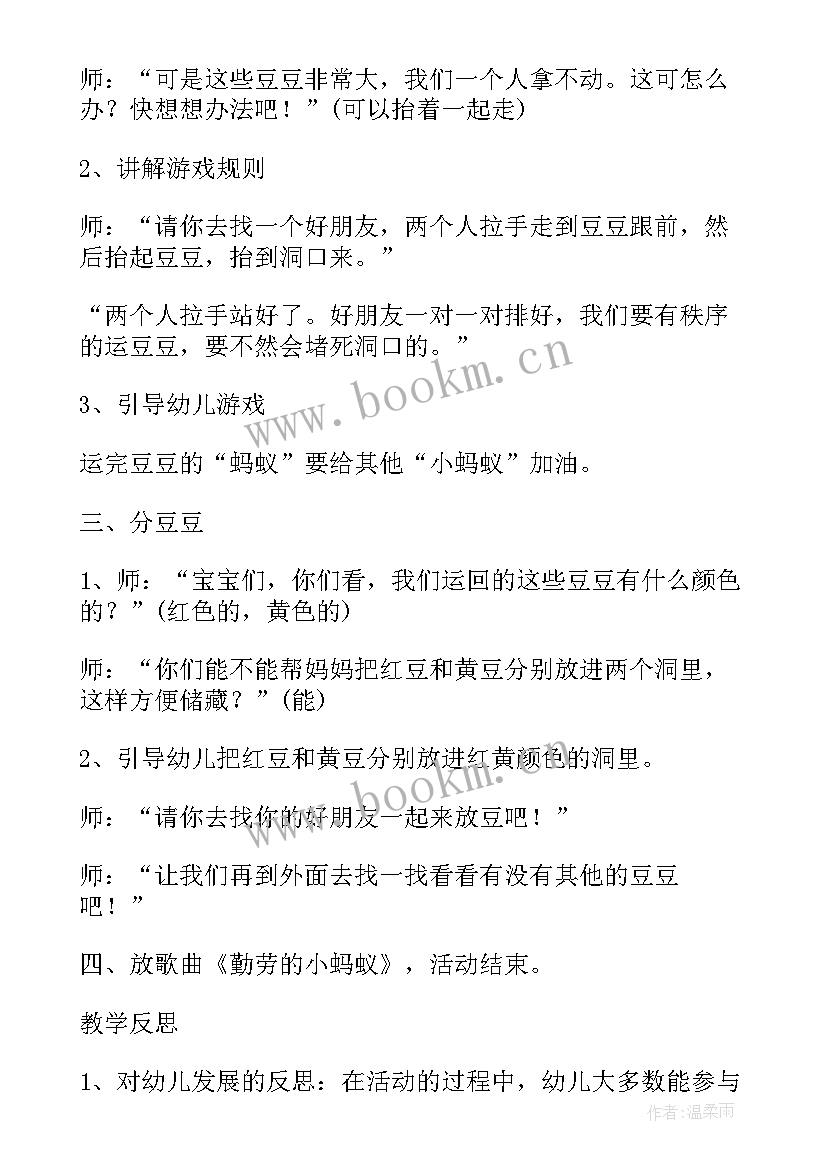 2023年幼儿园中班手指游戏教案 中班游戏手指游戏教案(精选6篇)