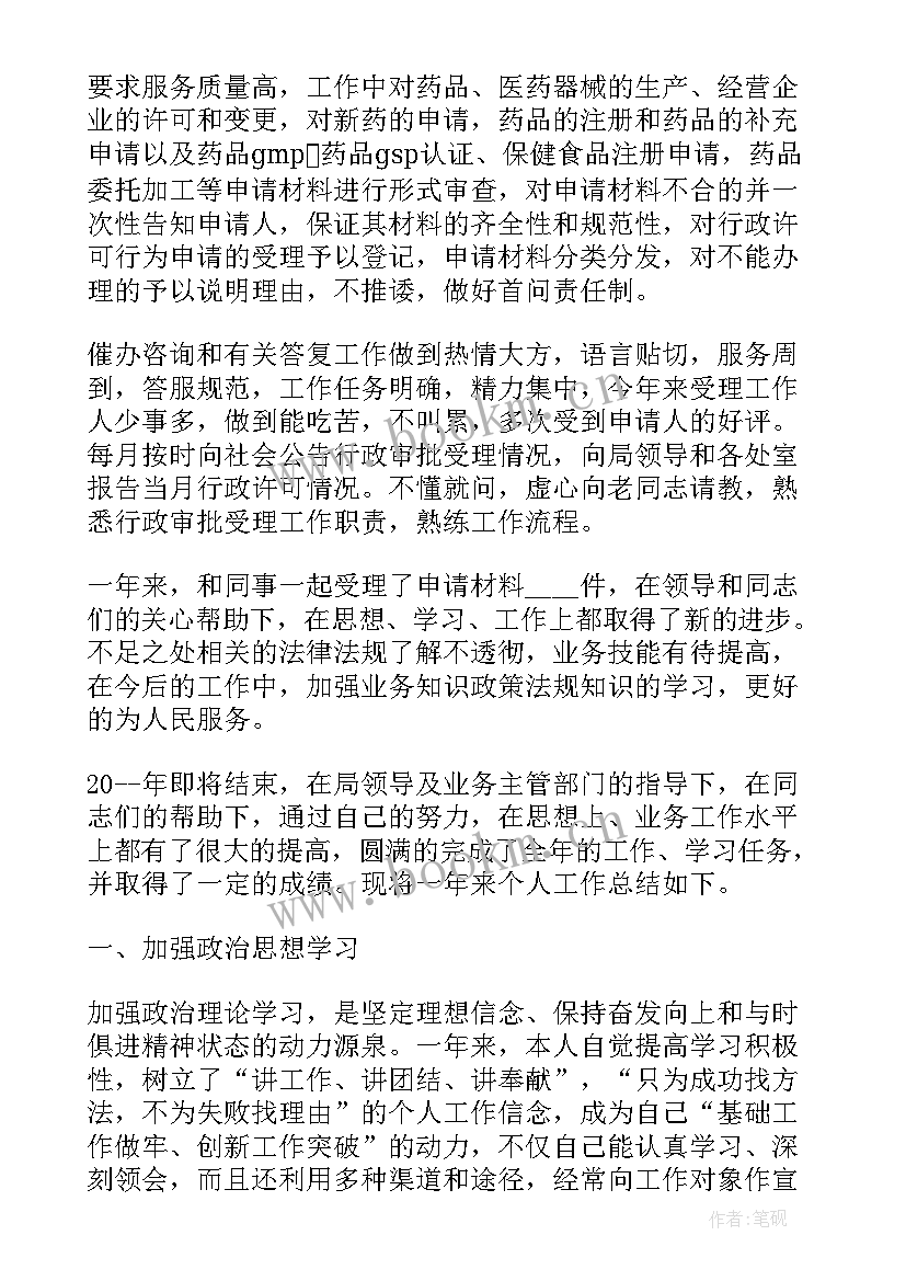 度公务员考核个人总结(精选7篇)