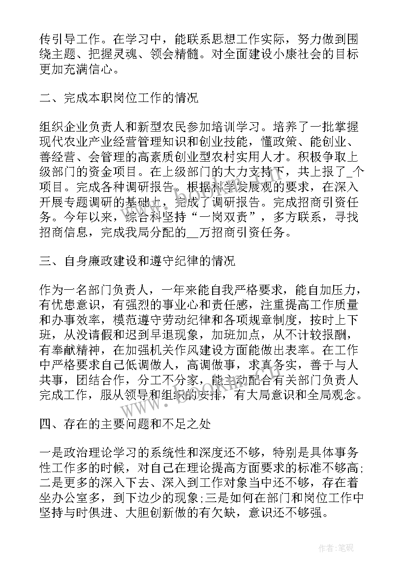 度公务员考核个人总结(精选7篇)