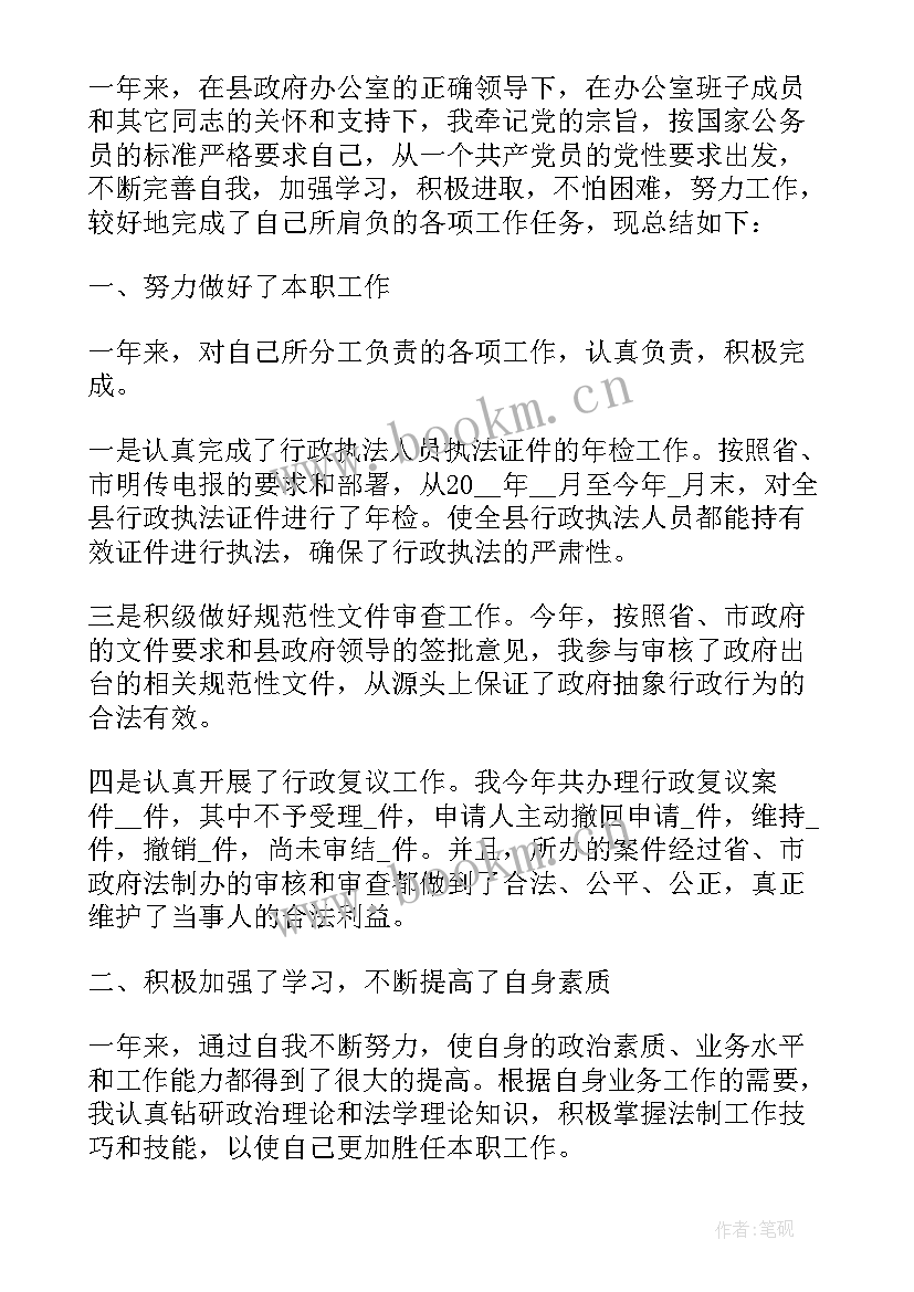 度公务员考核个人总结(精选7篇)