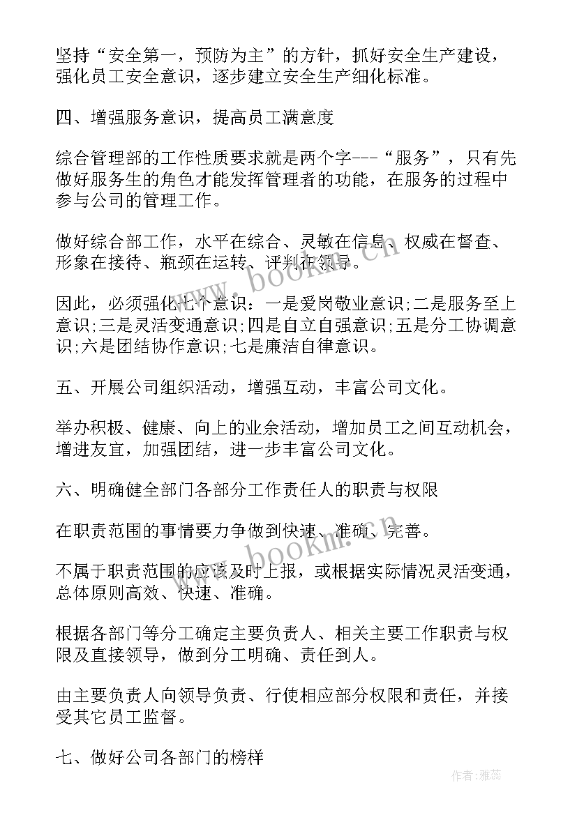 2023年企业年度工作计划表格 年度工作计划表格(优秀8篇)