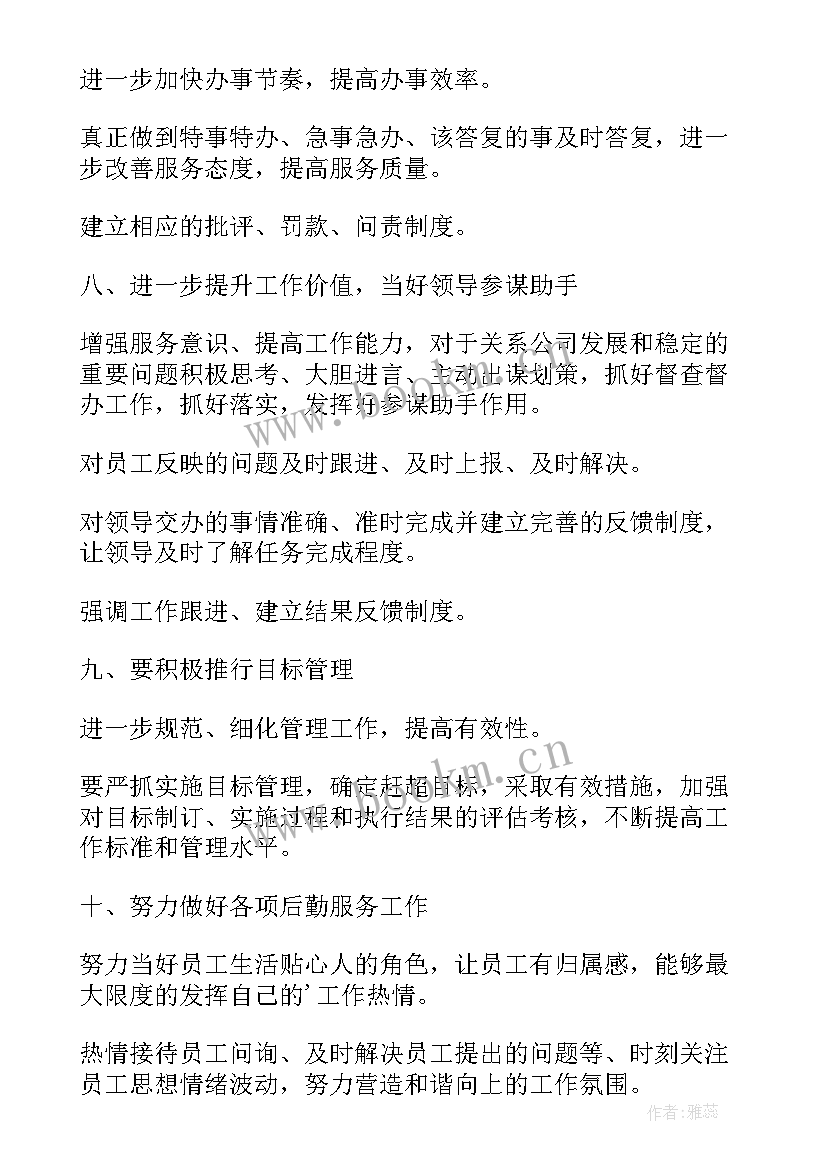 2023年企业年度工作计划表格 年度工作计划表格(优秀8篇)