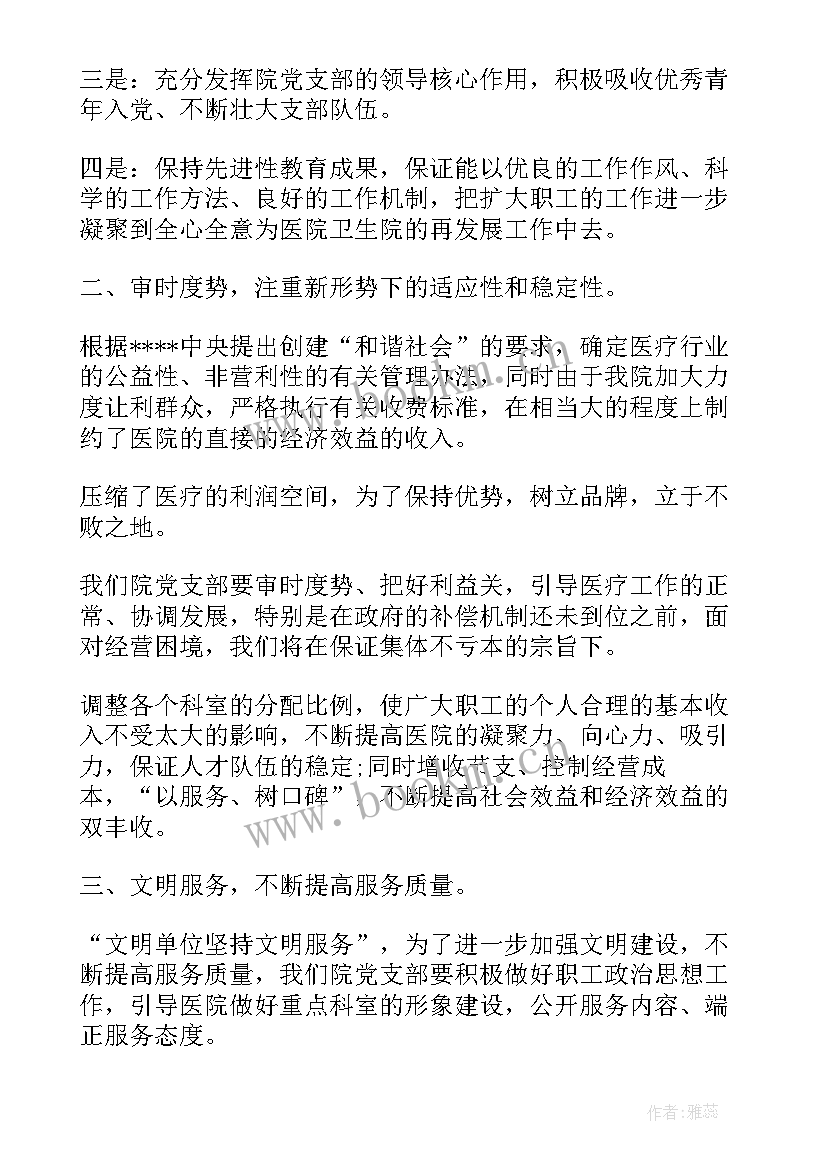 2023年企业年度工作计划表格 年度工作计划表格(优秀8篇)