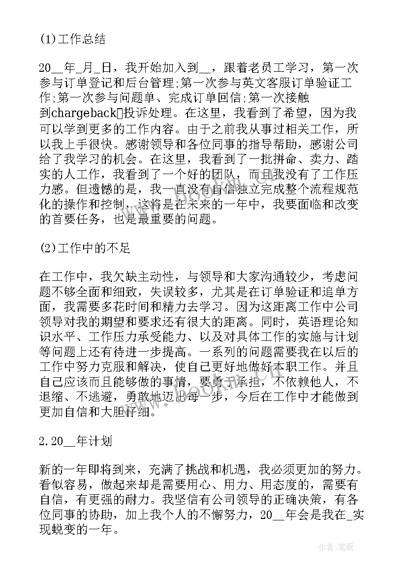 最新物业客服管家培训心得体会(汇总5篇)