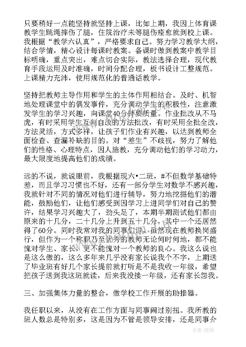 教师思想政治情况汇报 思想政治教师个人总结(优质9篇)