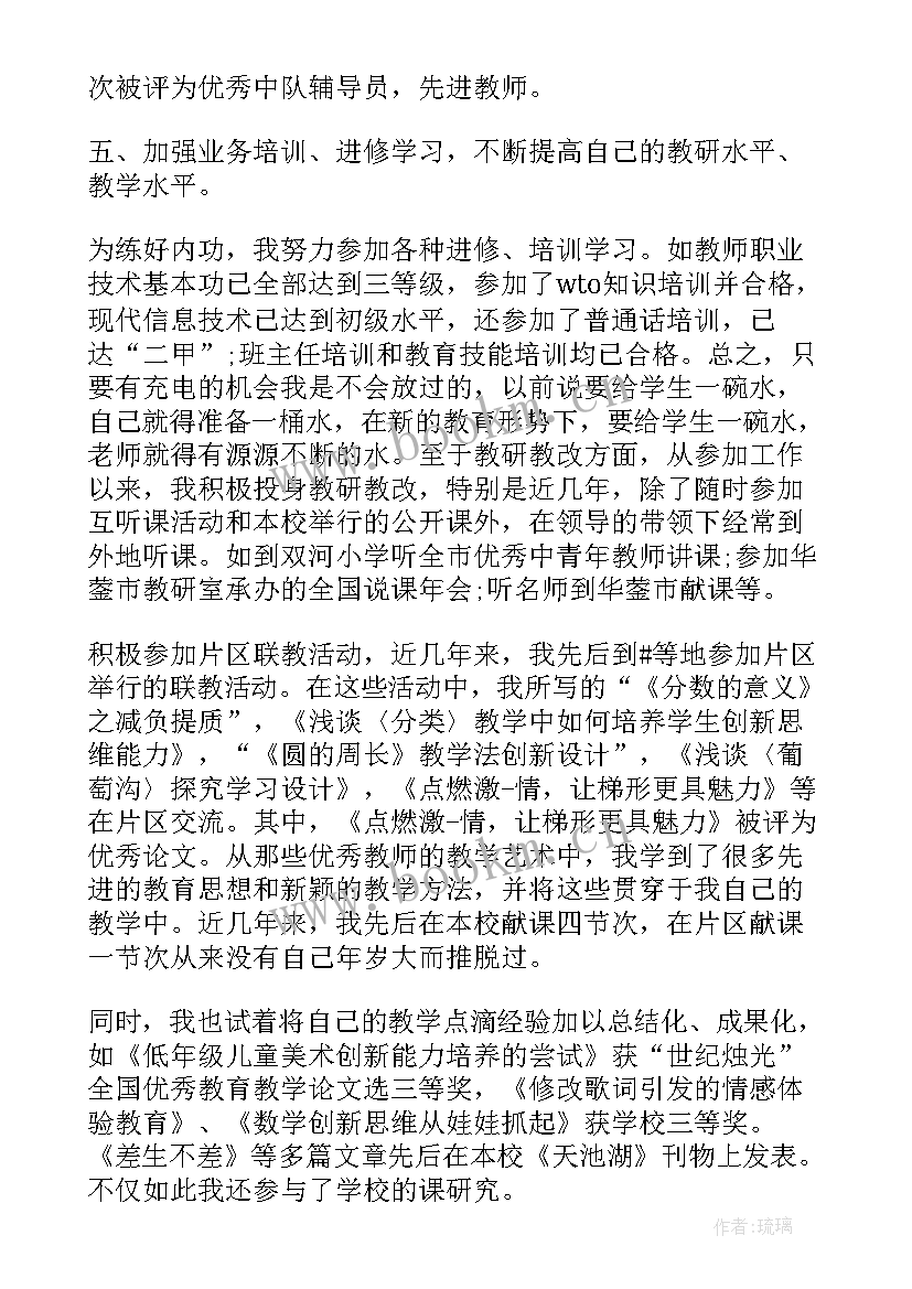 教师思想政治情况汇报 思想政治教师个人总结(优质9篇)