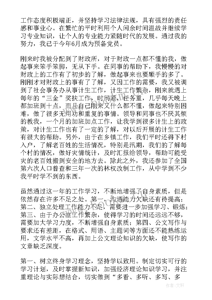 志愿者个人总结及 志愿者个人总结(实用8篇)